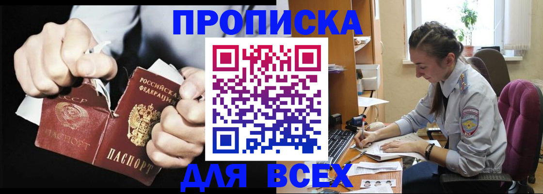 временная регистрация в квартире в Железногорске